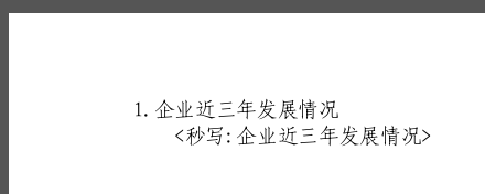 下载文档