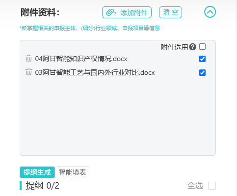 下载文档