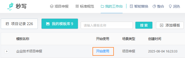 下载文档