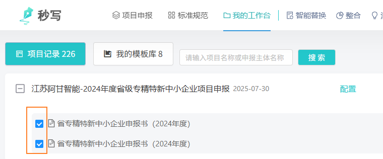 下载文档