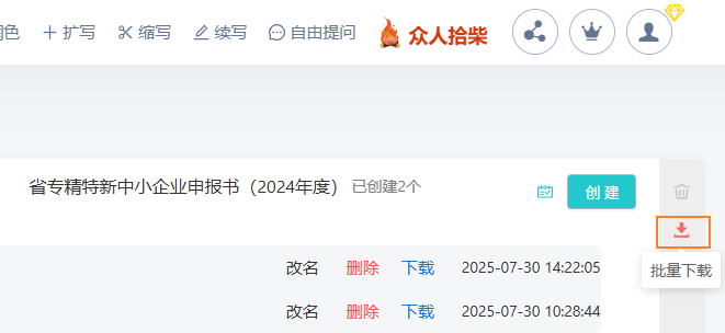 下载文档