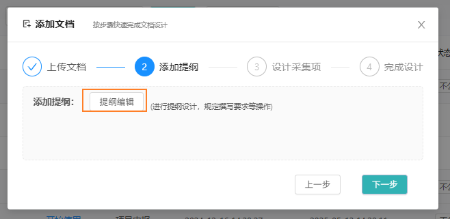 下载文档