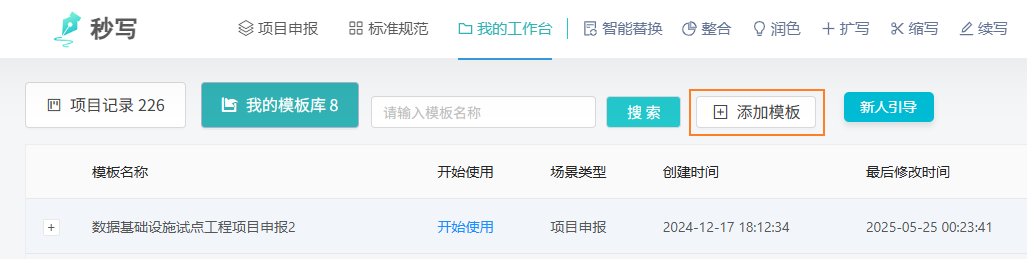 下载文档