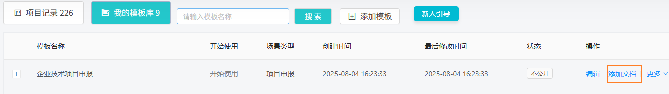 下载文档