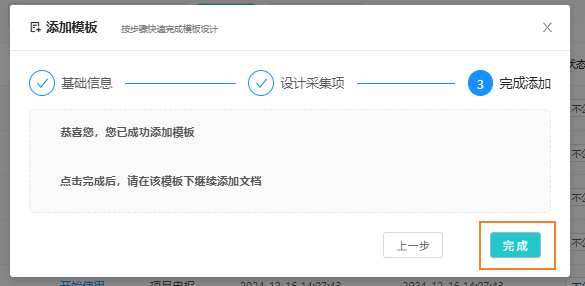 下载文档