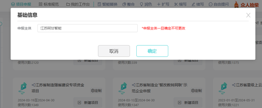 项目列表