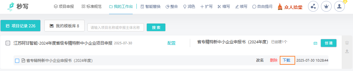 下载文档