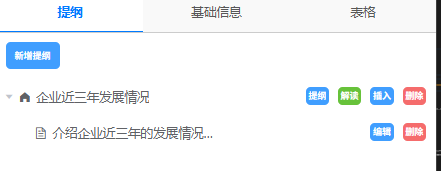 下载文档