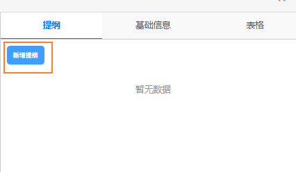 下载文档