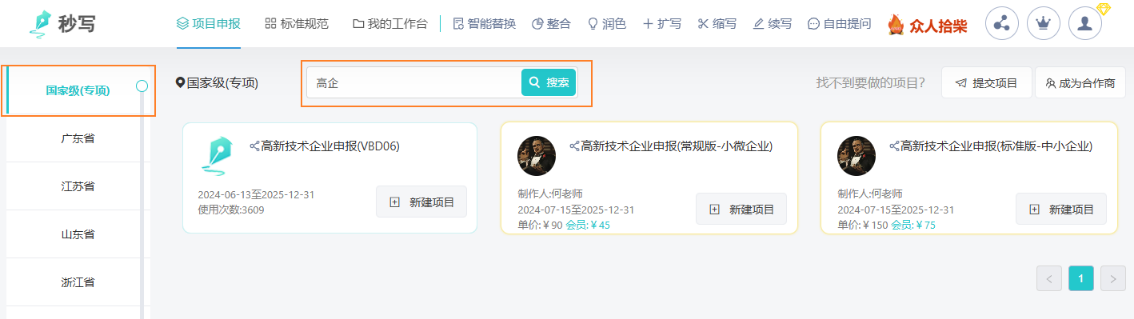 下载文档